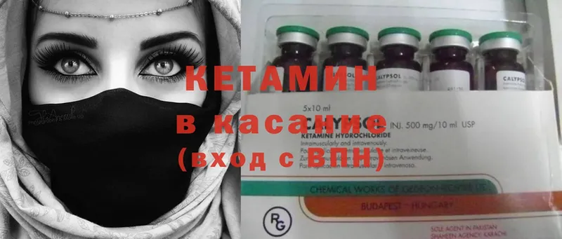 КЕТАМИН ketamine  Великий Устюг 